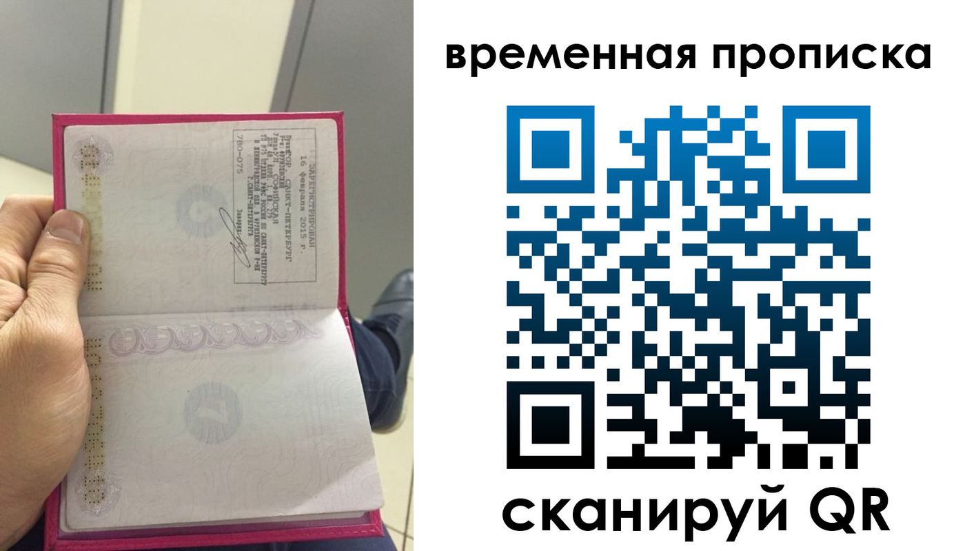 миграционный учет в Шадринске