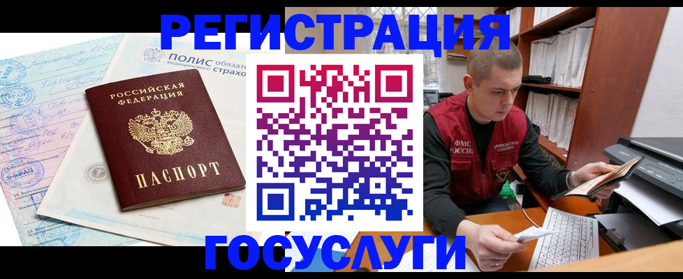 временная регистрация гарантия в Шадринске