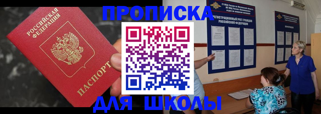 временная регистрация гарантия в Шадринске