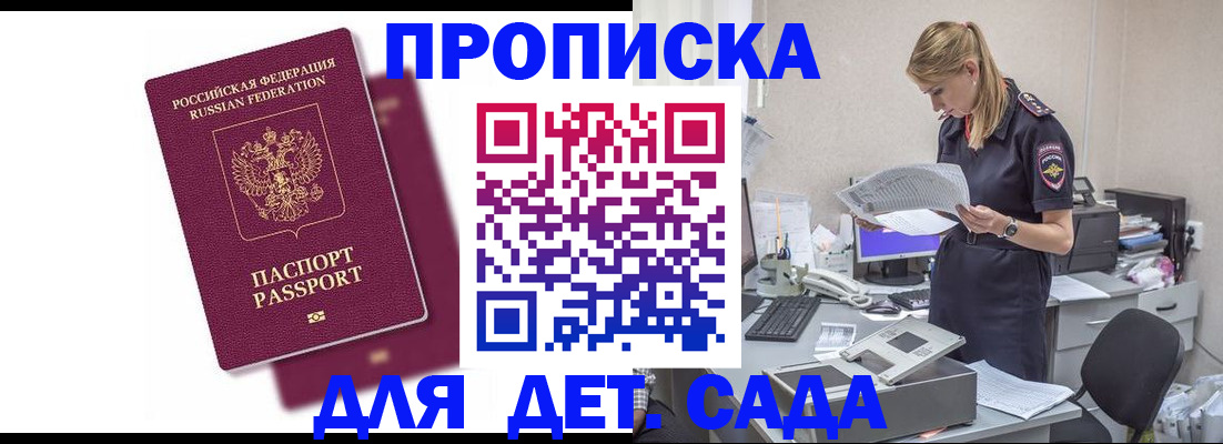 временная регистрация гарантия в Шадринске