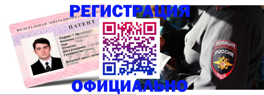 прописка ребенка в Шадринске