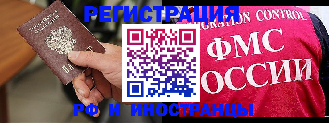временная регистрация госуслуги в Шадринске