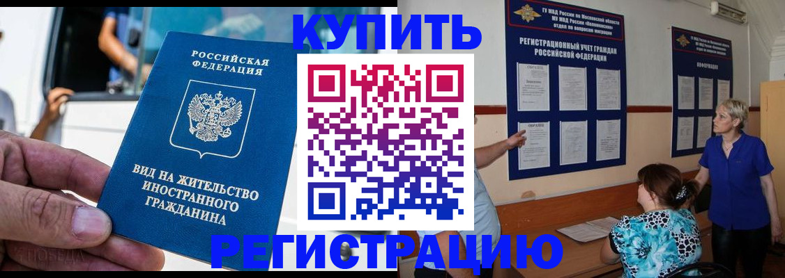 миграционный учет в Шадринске